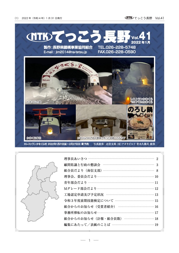 てっこうvol41